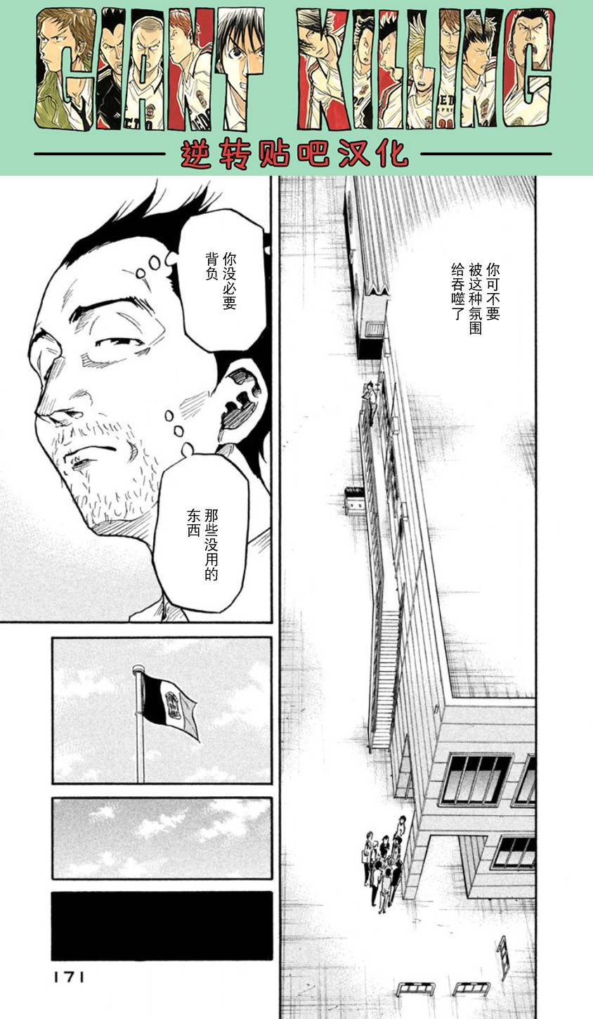 逆转监督韩漫全集-第355话无删减无遮挡章节图片 