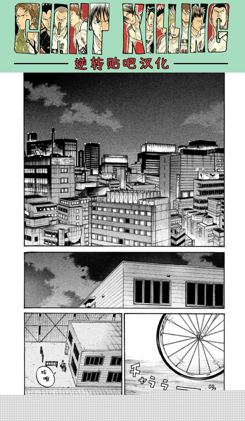 逆转监督韩漫全集-第355话无删减无遮挡章节图片 