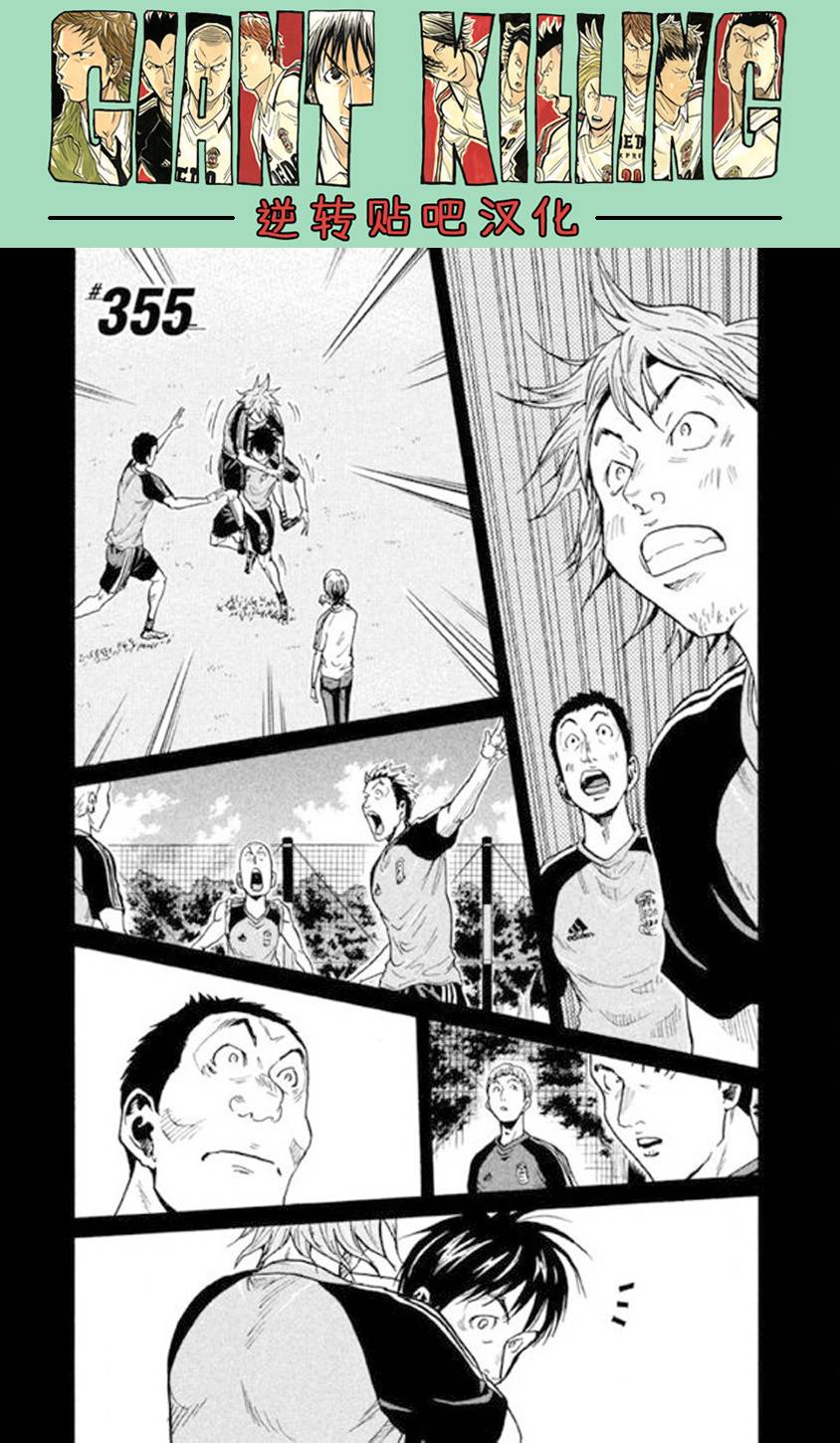 逆转监督韩漫全集-第355话无删减无遮挡章节图片 