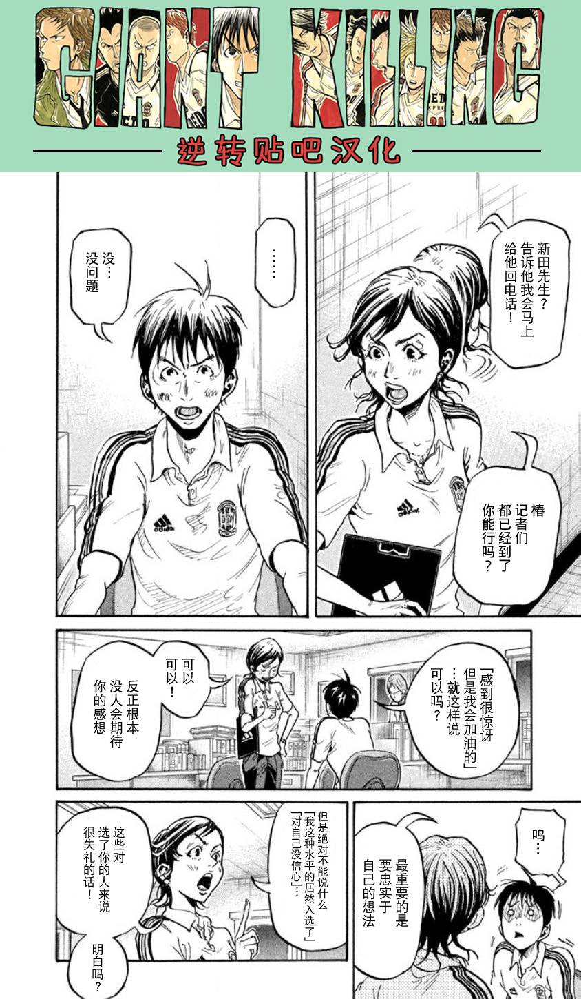 逆转监督韩漫全集-第355话无删减无遮挡章节图片 