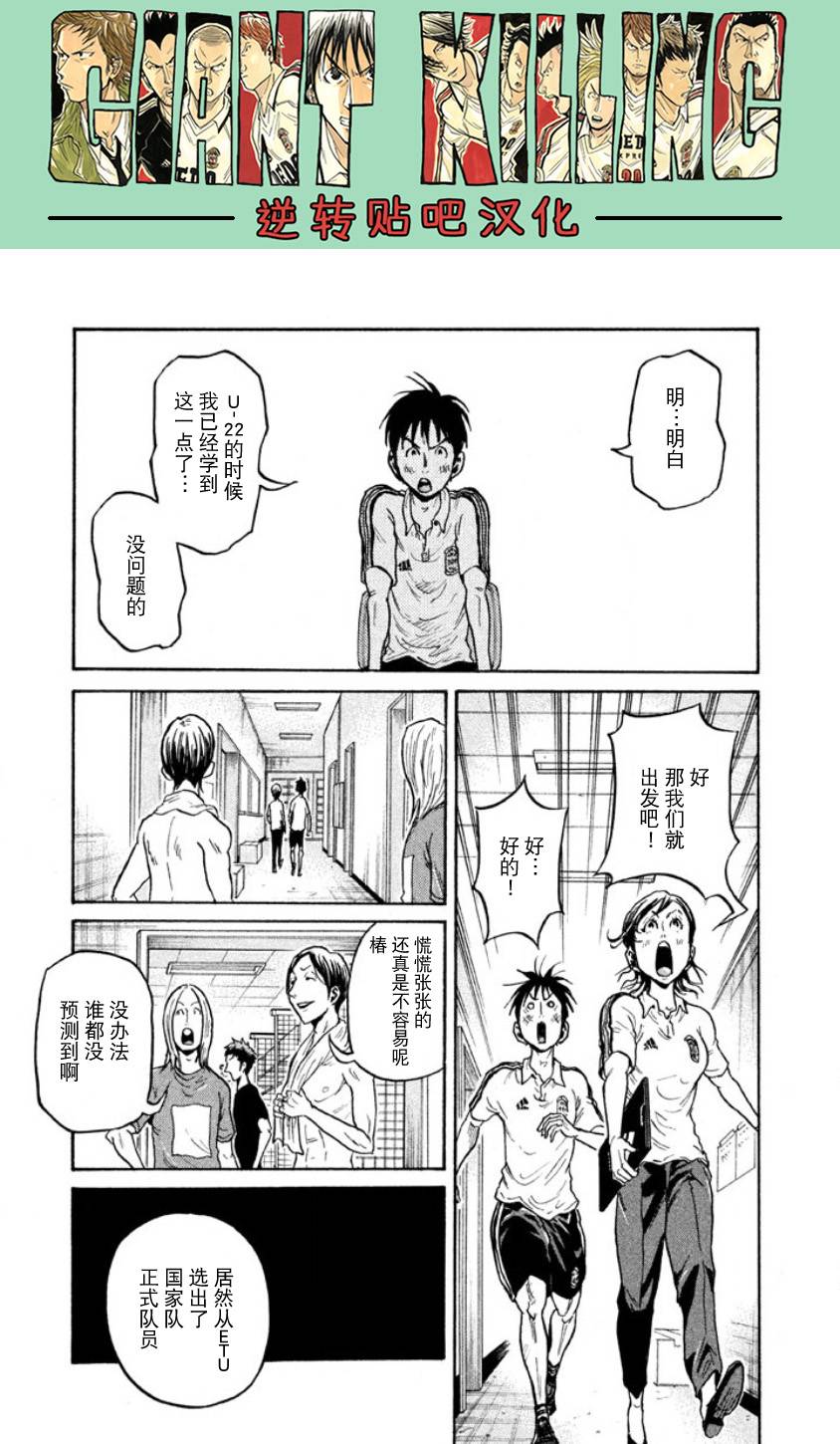 逆转监督韩漫全集-第355话无删减无遮挡章节图片 