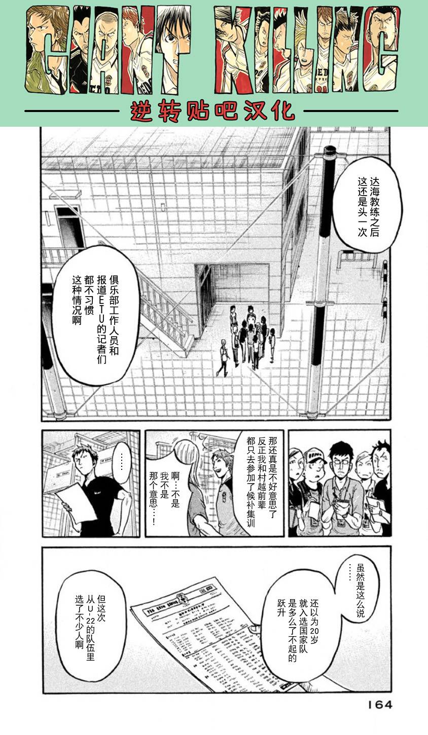 逆转监督韩漫全集-第355话无删减无遮挡章节图片 