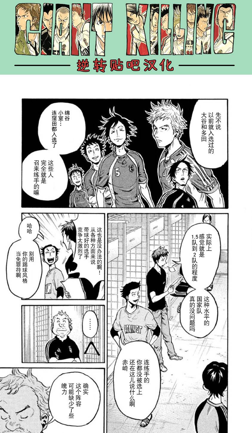 逆转监督韩漫全集-第355话无删减无遮挡章节图片 