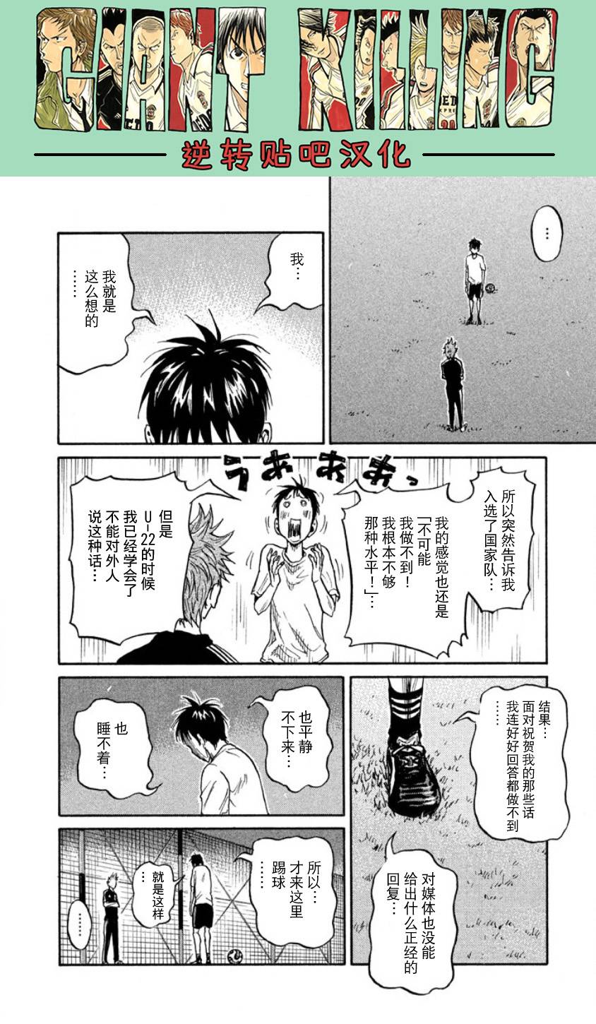 逆转监督韩漫全集-第356话无删减无遮挡章节图片 