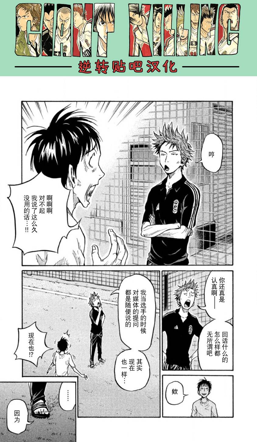 逆转监督韩漫全集-第356话无删减无遮挡章节图片 