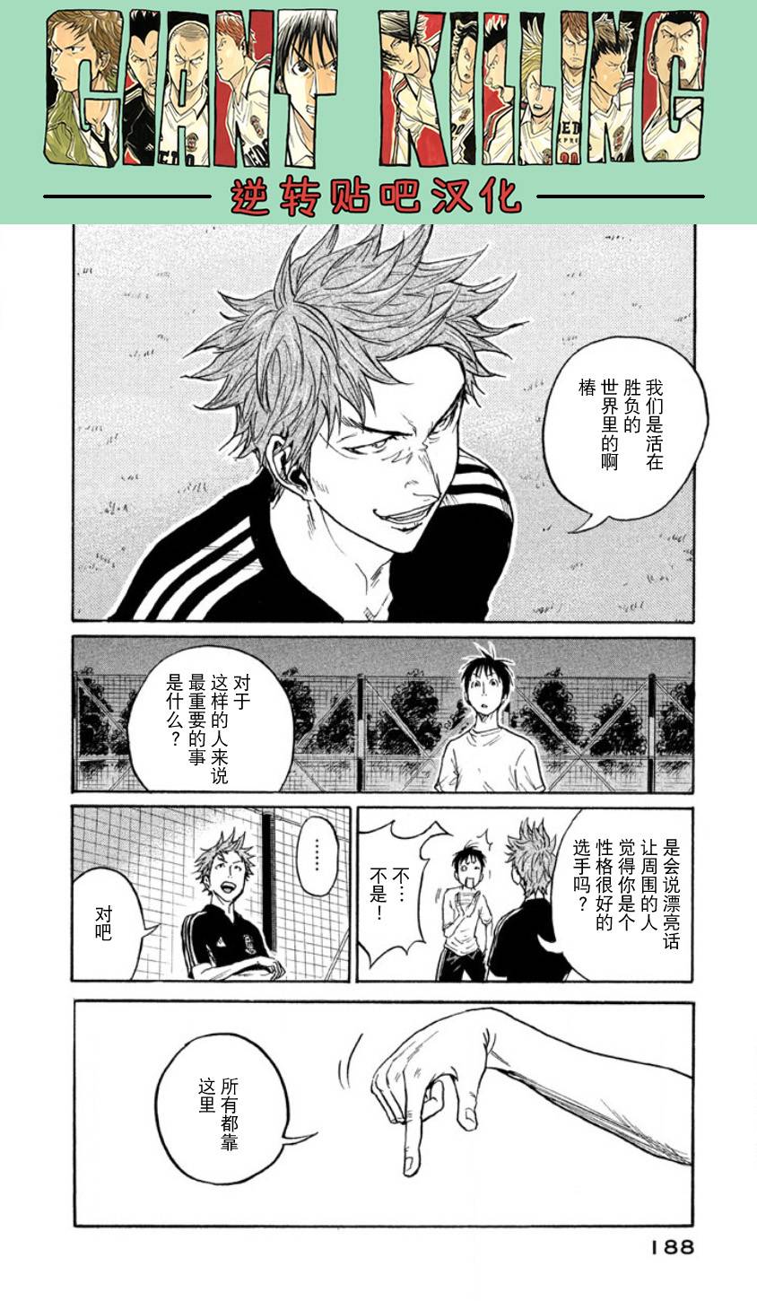 逆转监督韩漫全集-第356话无删减无遮挡章节图片 