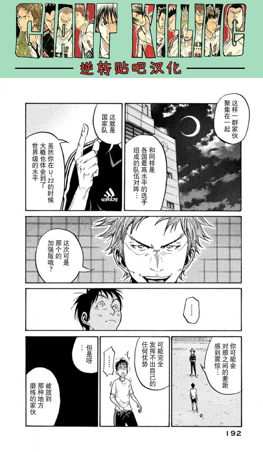 逆转监督韩漫全集-第356话无删减无遮挡章节图片 