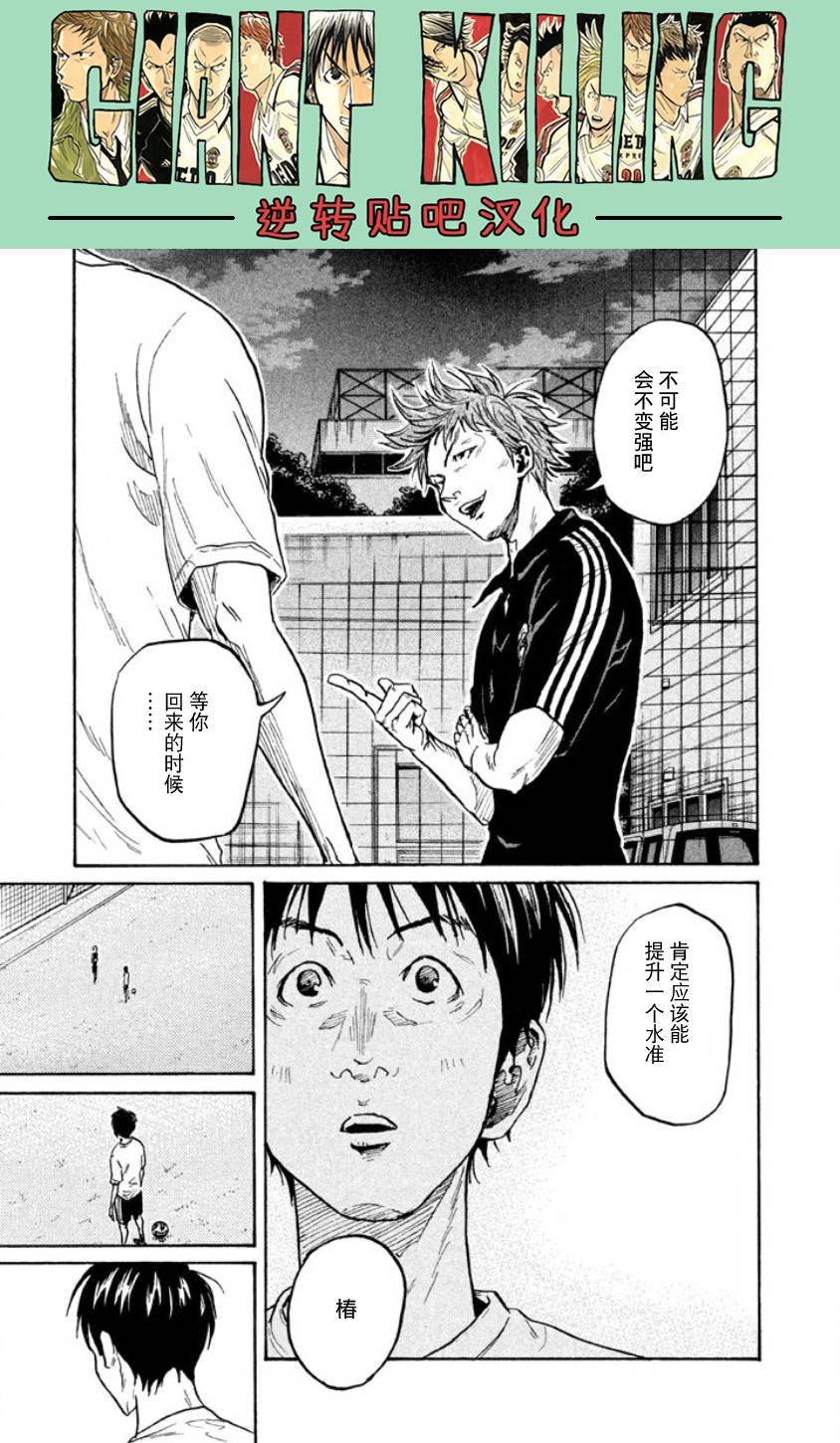 逆转监督韩漫全集-第356话无删减无遮挡章节图片 