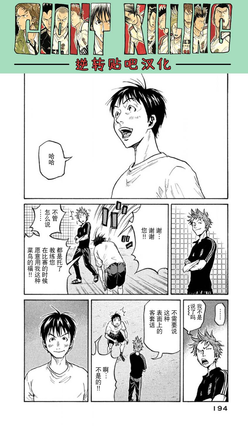 逆转监督韩漫全集-第356话无删减无遮挡章节图片 