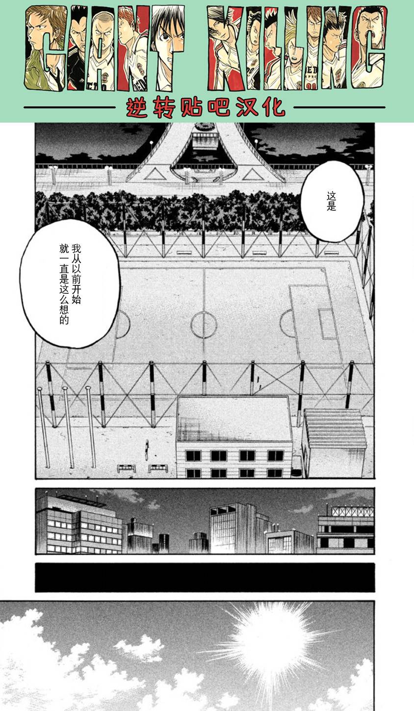 逆转监督韩漫全集-第356话无删减无遮挡章节图片 