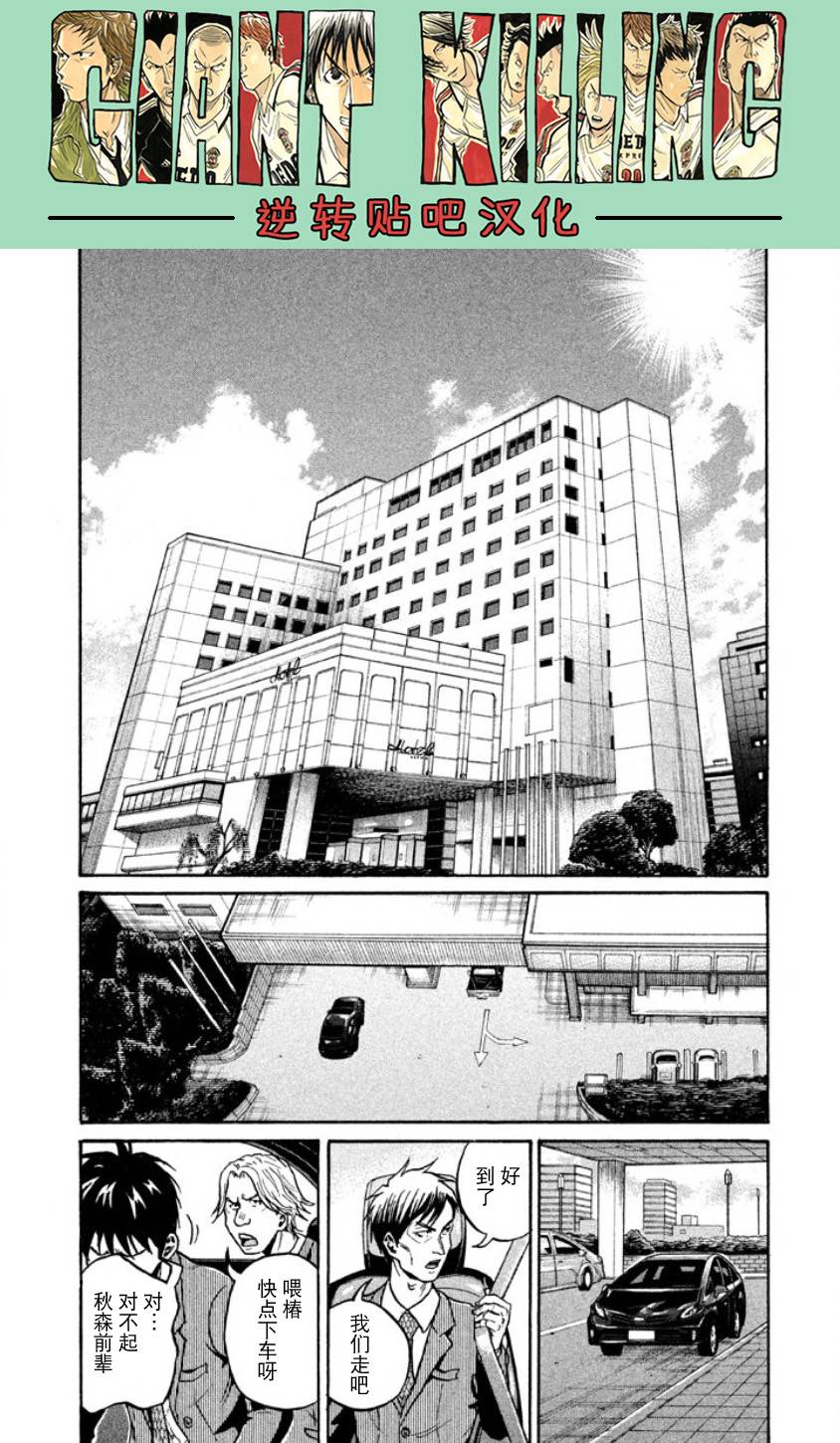 逆转监督韩漫全集-第356话无删减无遮挡章节图片 