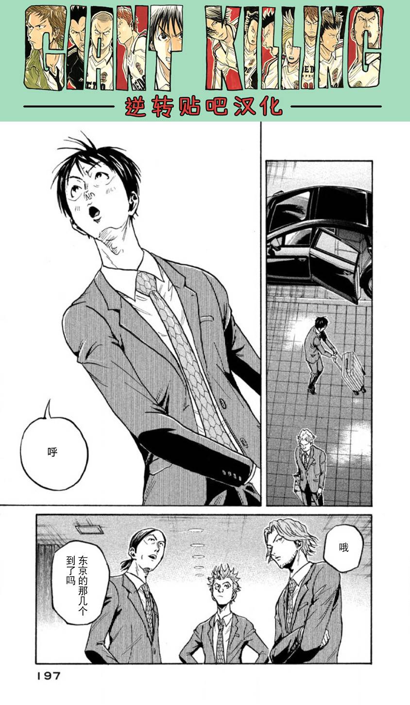 逆转监督韩漫全集-第356话无删减无遮挡章节图片 