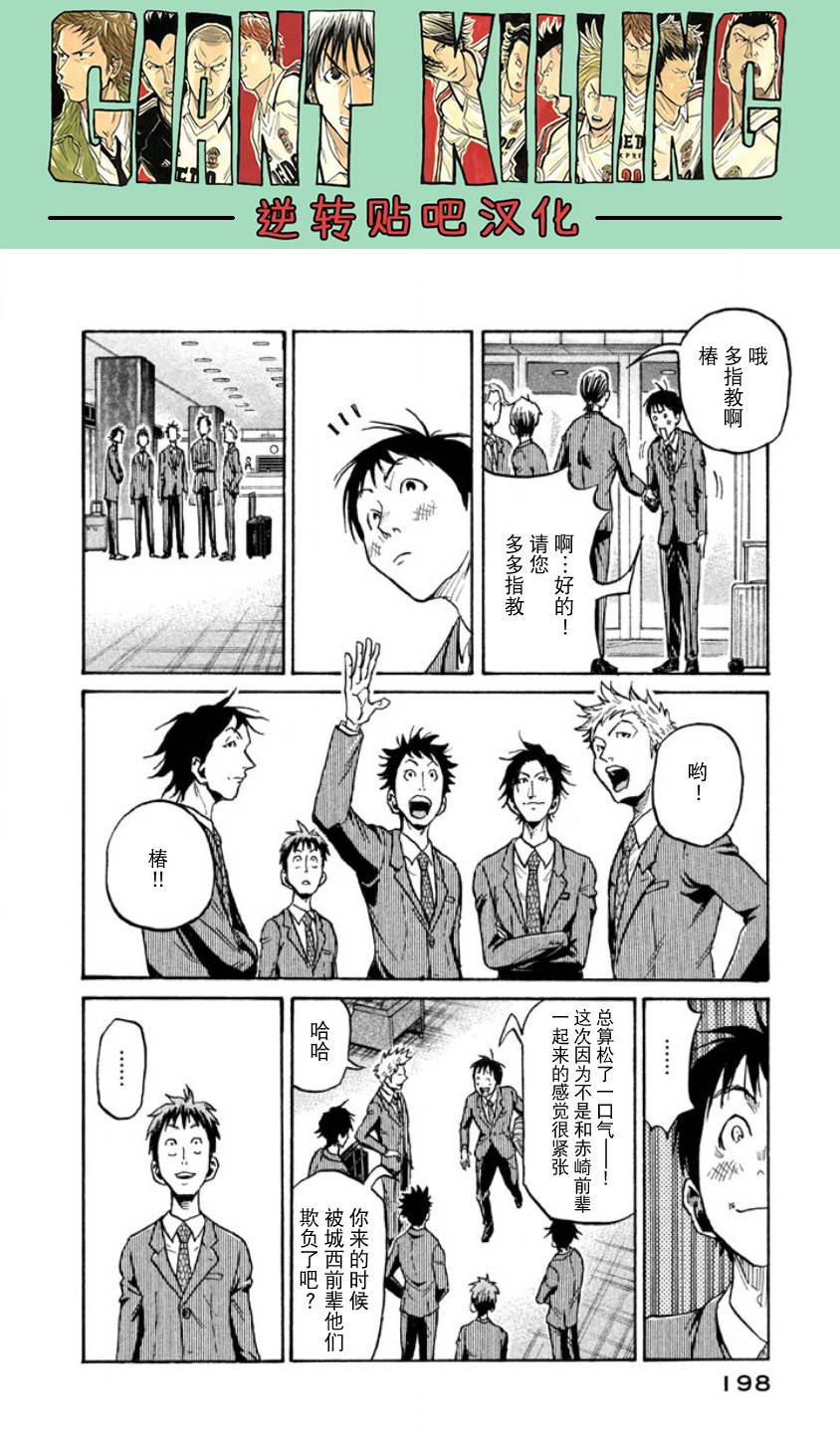 逆转监督韩漫全集-第356话无删减无遮挡章节图片 
