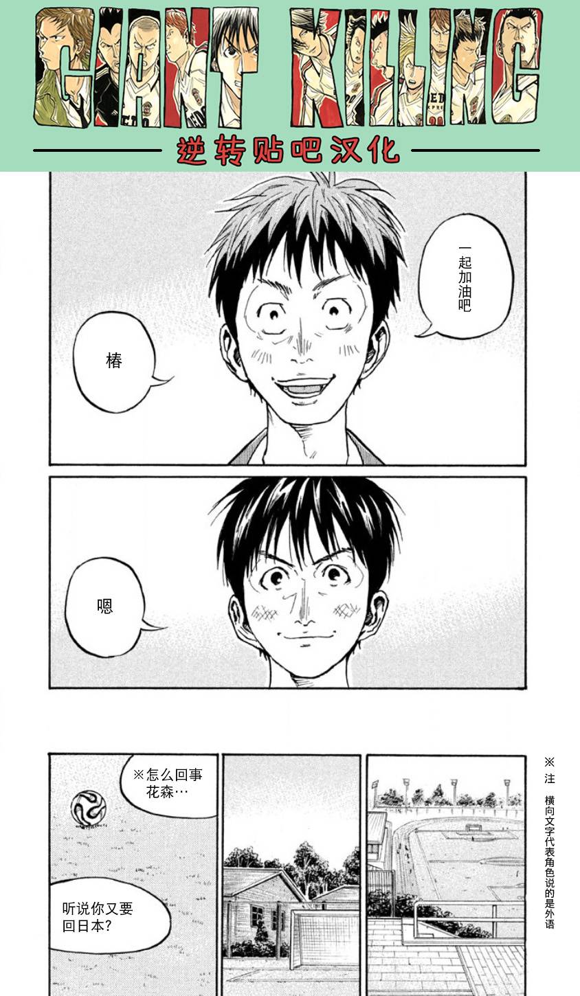逆转监督韩漫全集-第356话无删减无遮挡章节图片 