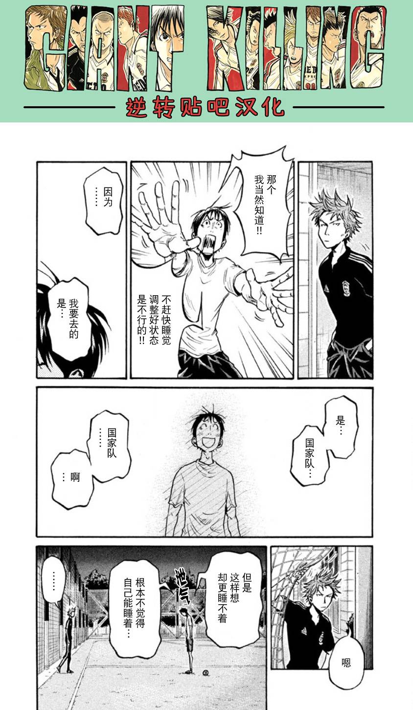 逆转监督韩漫全集-第356话无删减无遮挡章节图片 