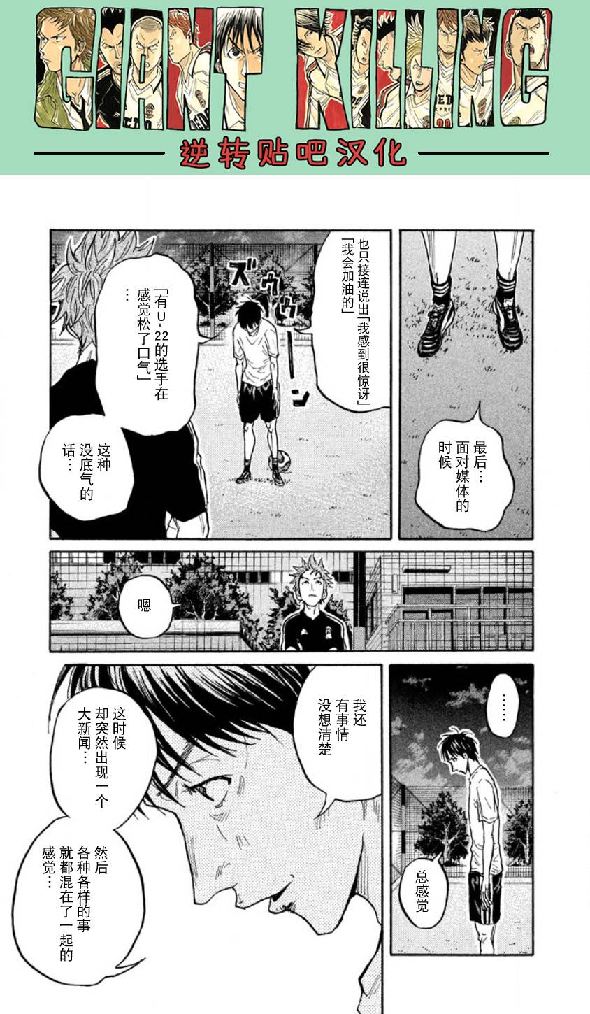 逆转监督韩漫全集-第356话无删减无遮挡章节图片 