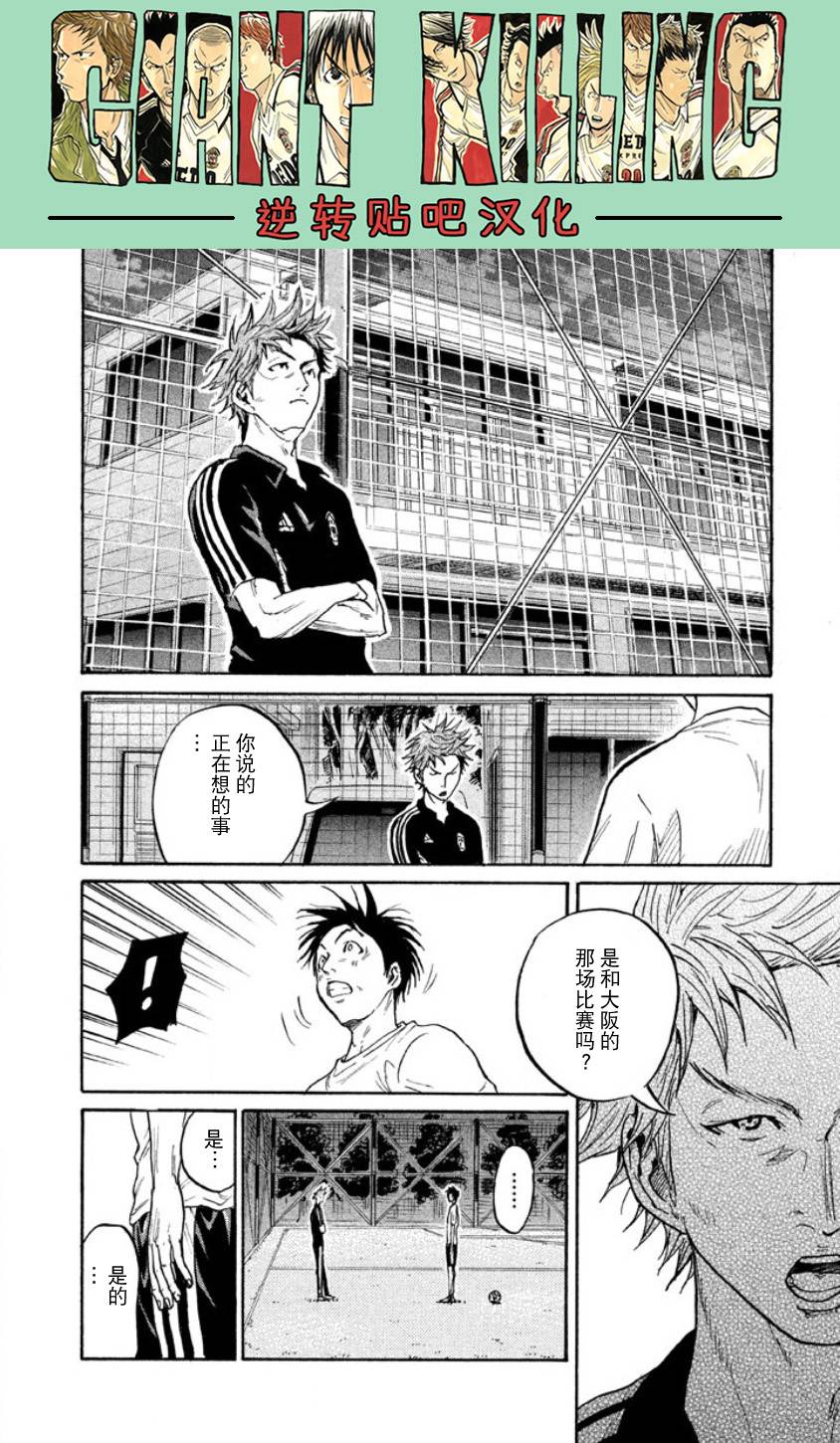 逆转监督韩漫全集-第356话无删减无遮挡章节图片 