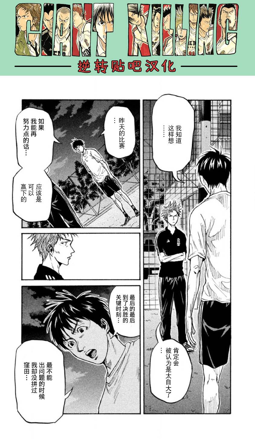 逆转监督韩漫全集-第356话无删减无遮挡章节图片 