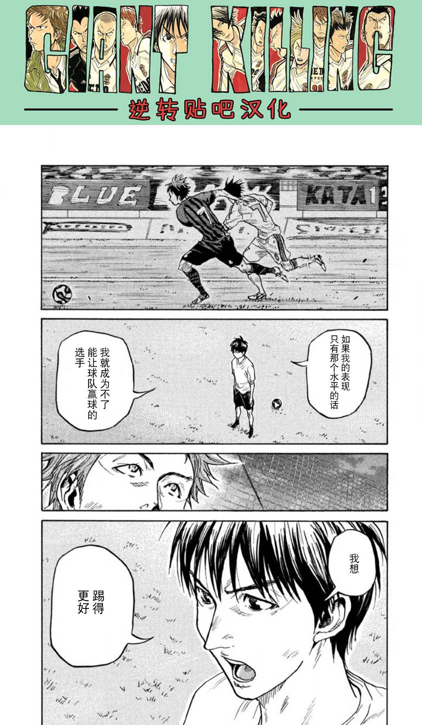 逆转监督韩漫全集-第356话无删减无遮挡章节图片 