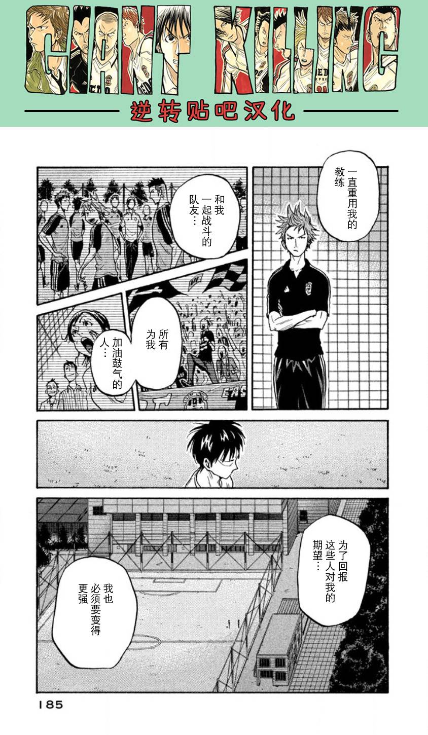 逆转监督韩漫全集-第356话无删减无遮挡章节图片 