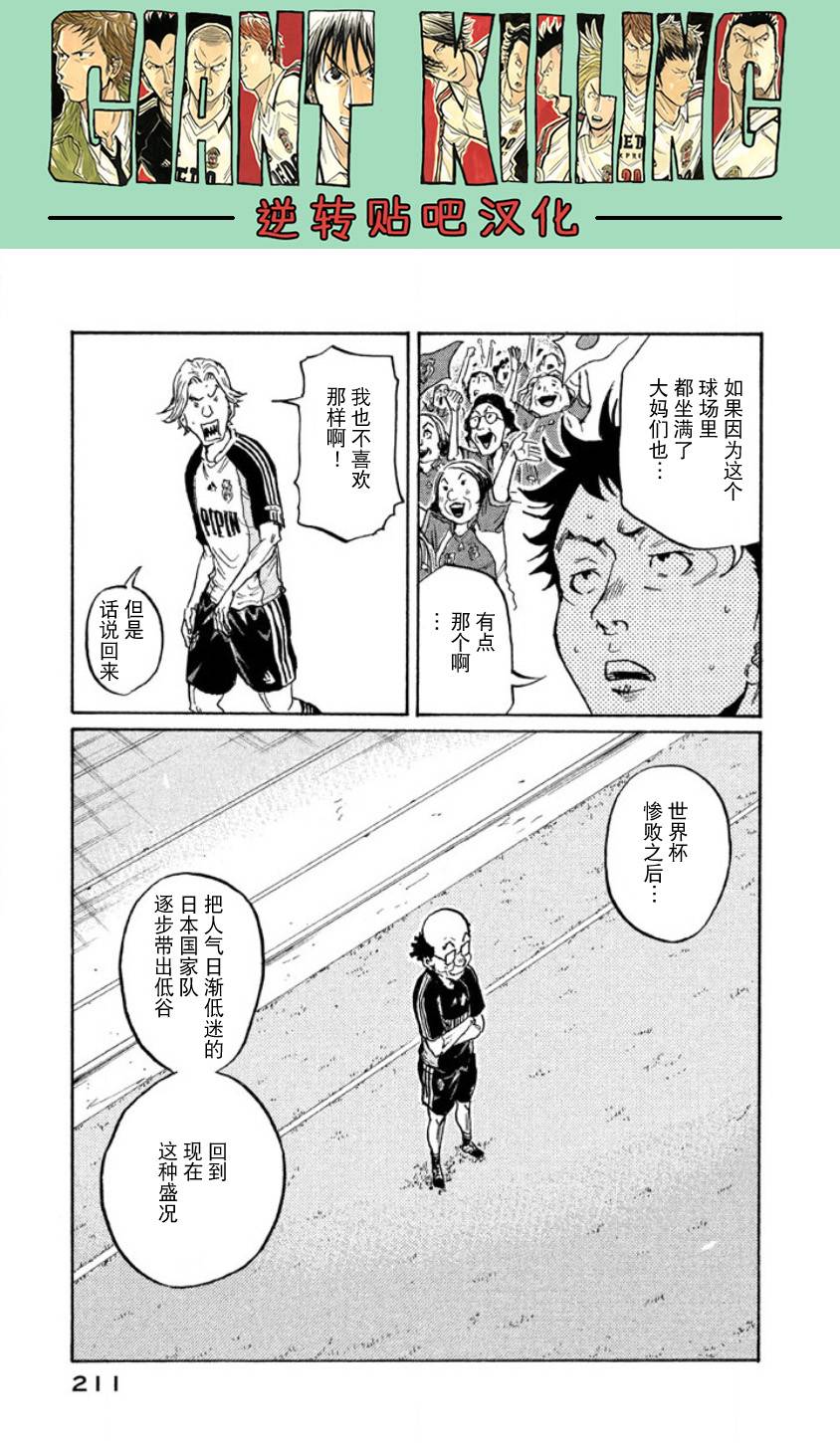 逆转监督韩漫全集-第357话无删减无遮挡章节图片 