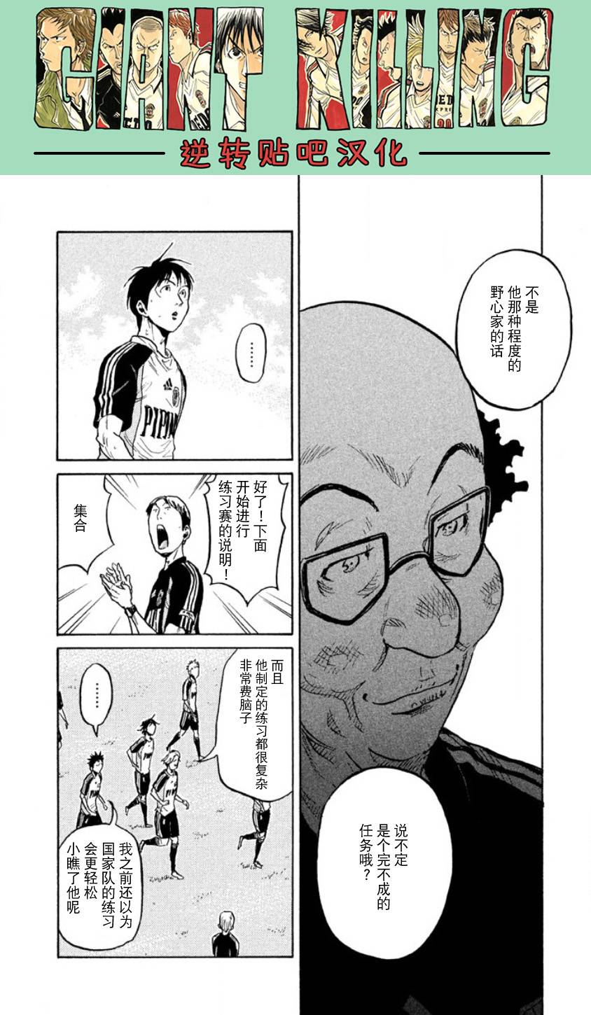 逆转监督韩漫全集-第357话无删减无遮挡章节图片 