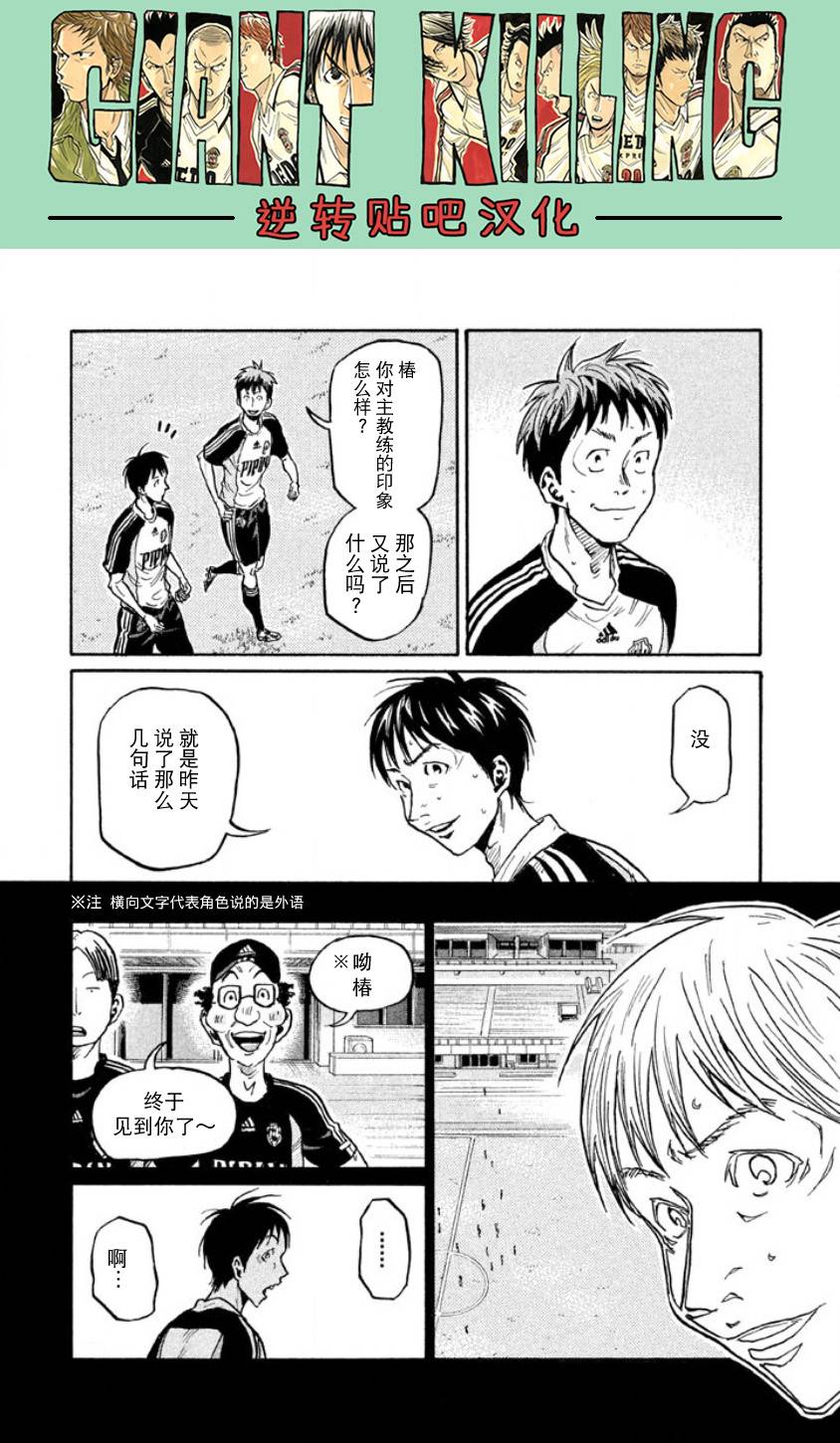 逆转监督韩漫全集-第357话无删减无遮挡章节图片 