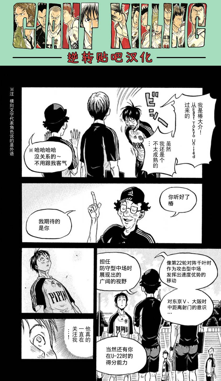 逆转监督韩漫全集-第357话无删减无遮挡章节图片 