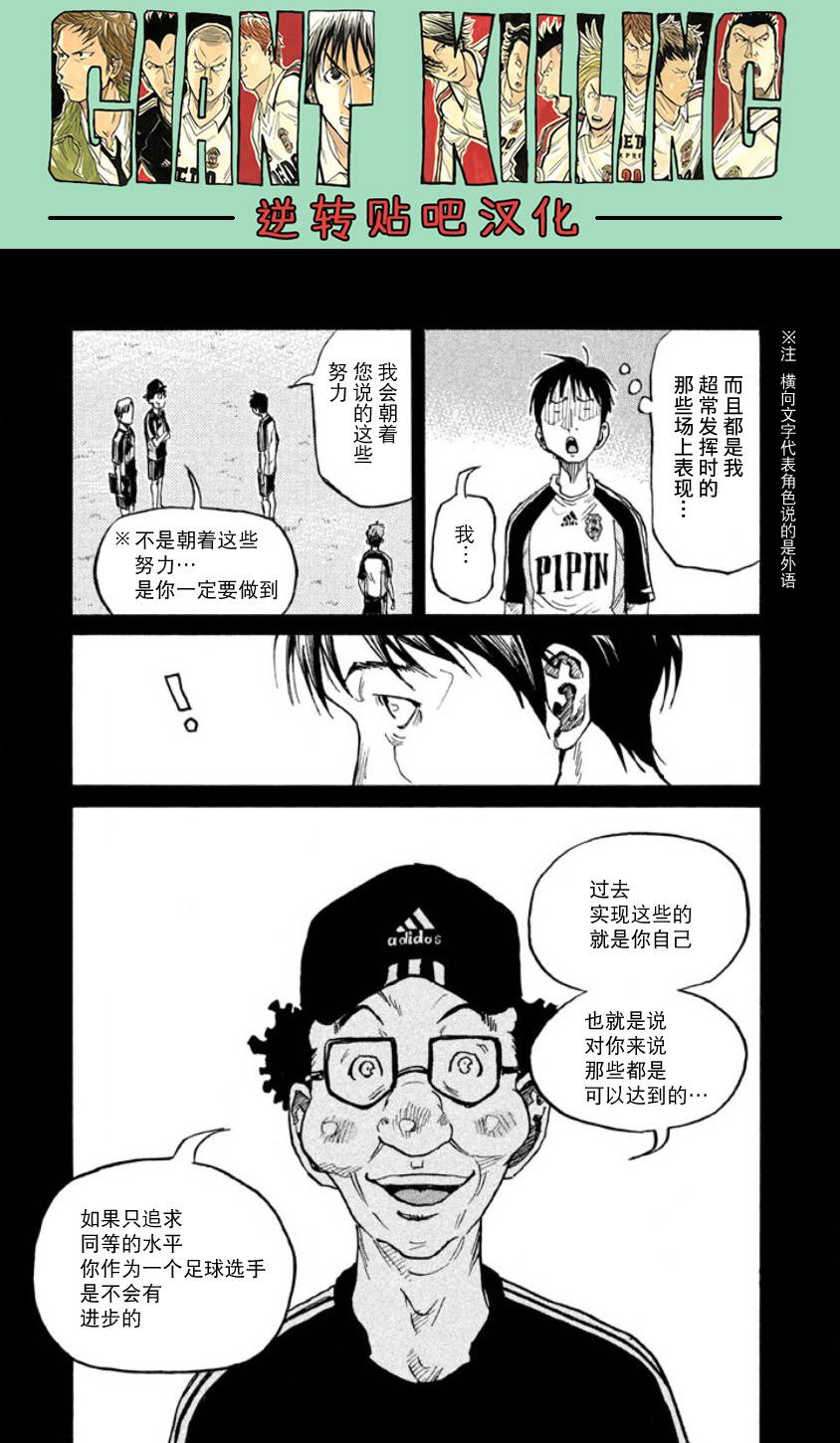 逆转监督韩漫全集-第357话无删减无遮挡章节图片 