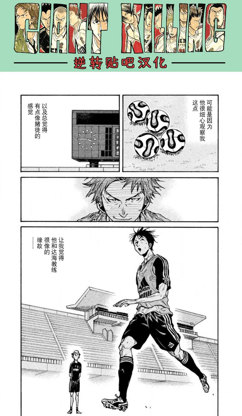 逆转监督韩漫全集-第357话无删减无遮挡章节图片 