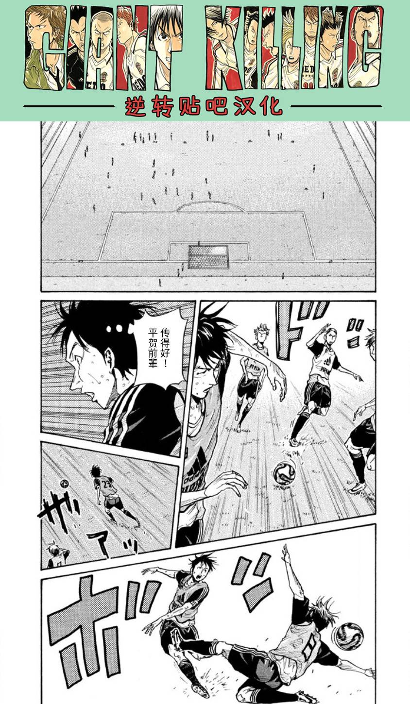 逆转监督韩漫全集-第357话无删减无遮挡章节图片 