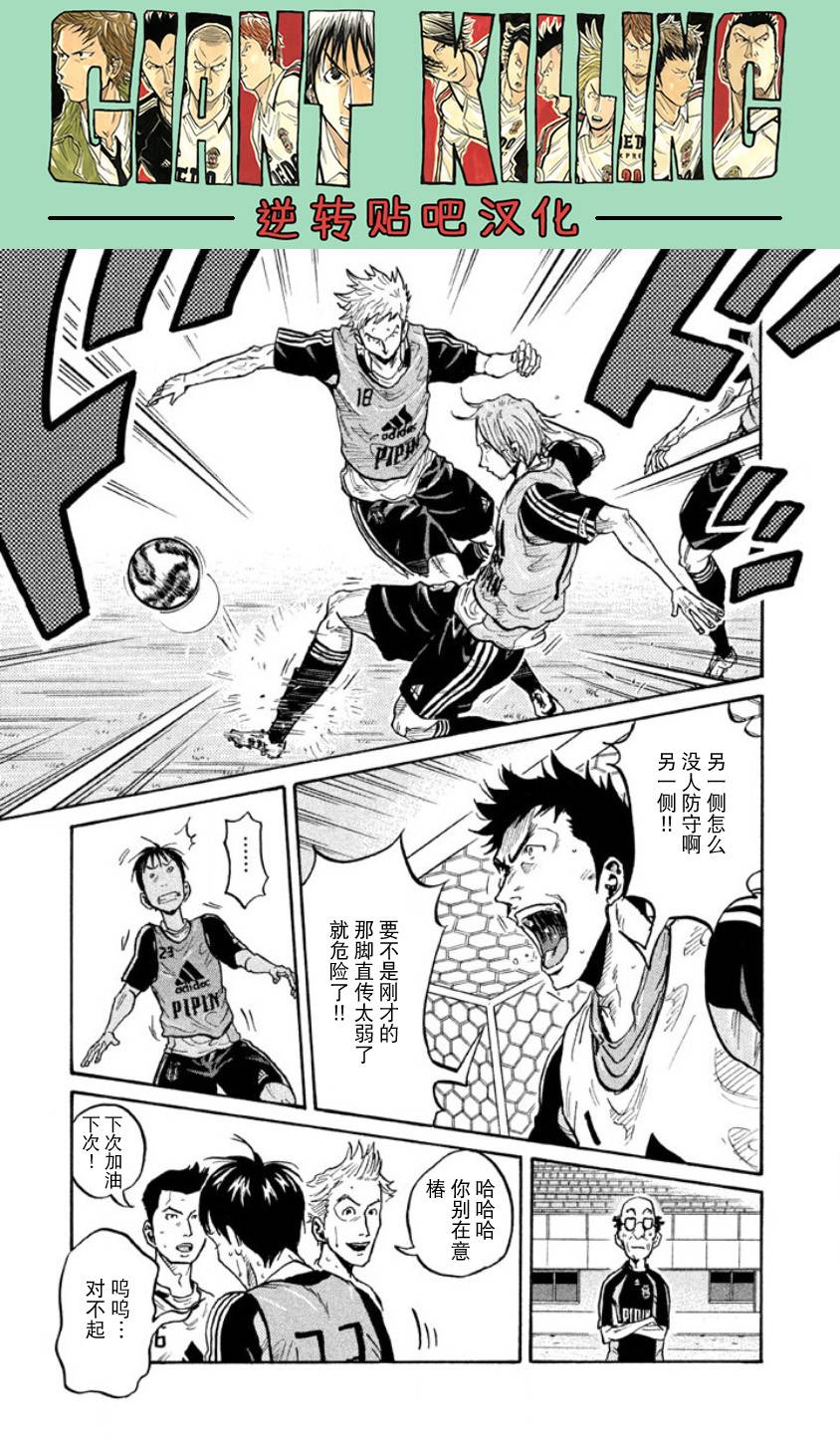 逆转监督韩漫全集-第357话无删减无遮挡章节图片 