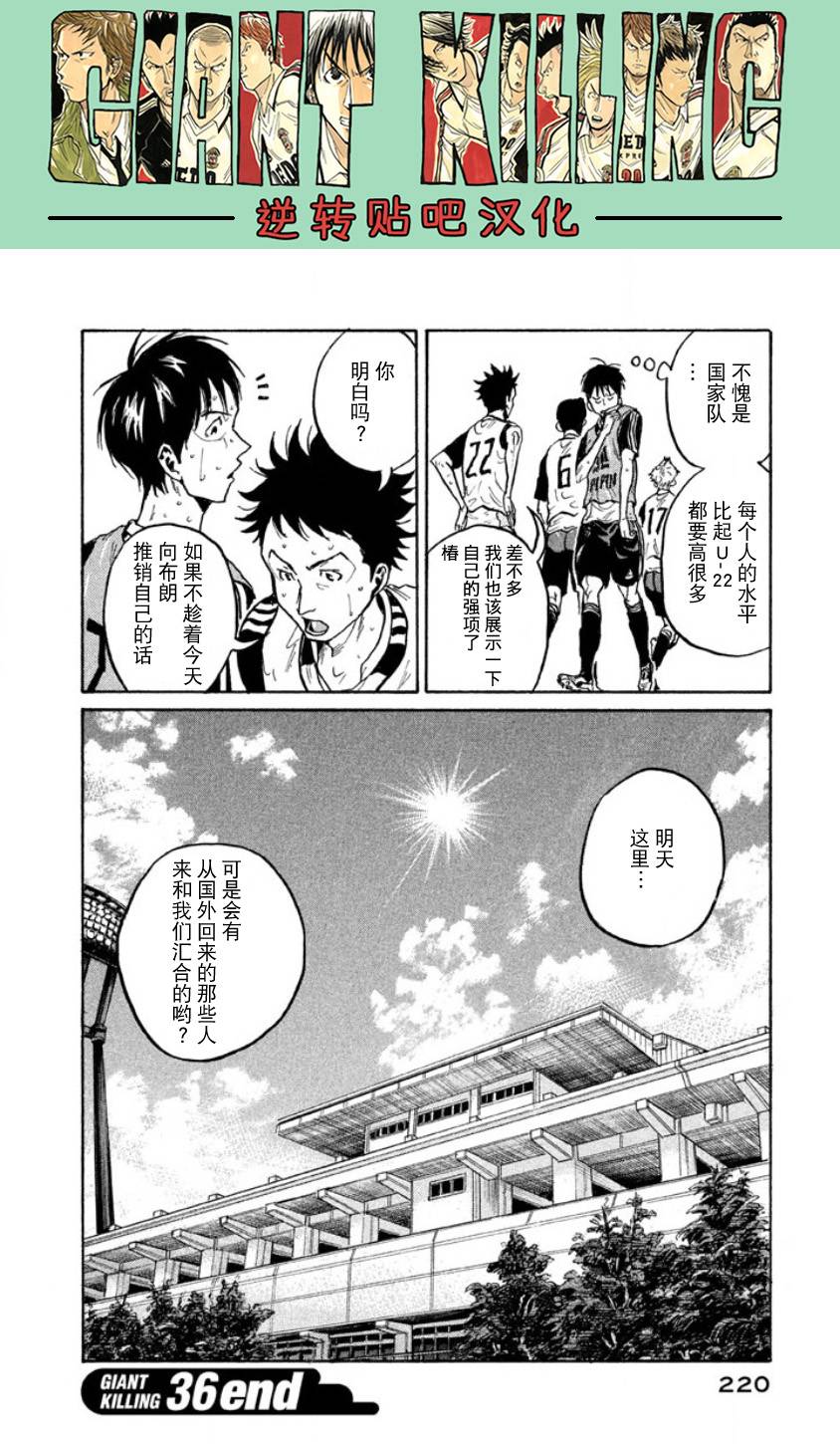 逆转监督韩漫全集-第357话无删减无遮挡章节图片 