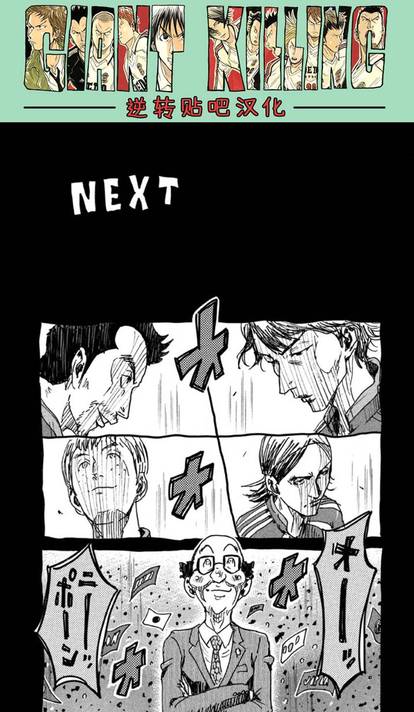 逆转监督韩漫全集-第357话无删减无遮挡章节图片 