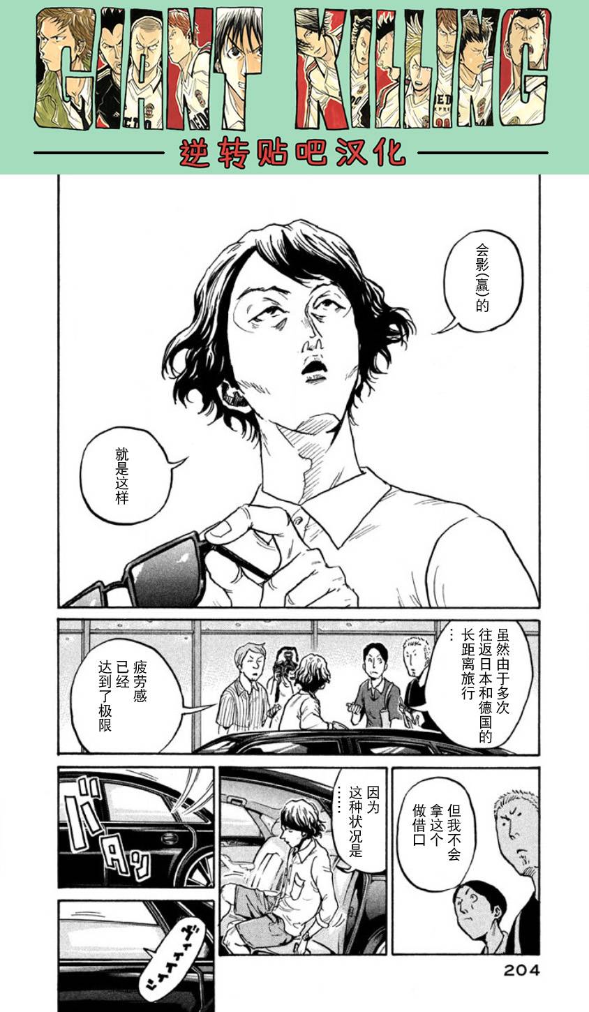 逆转监督韩漫全集-第357话无删减无遮挡章节图片 