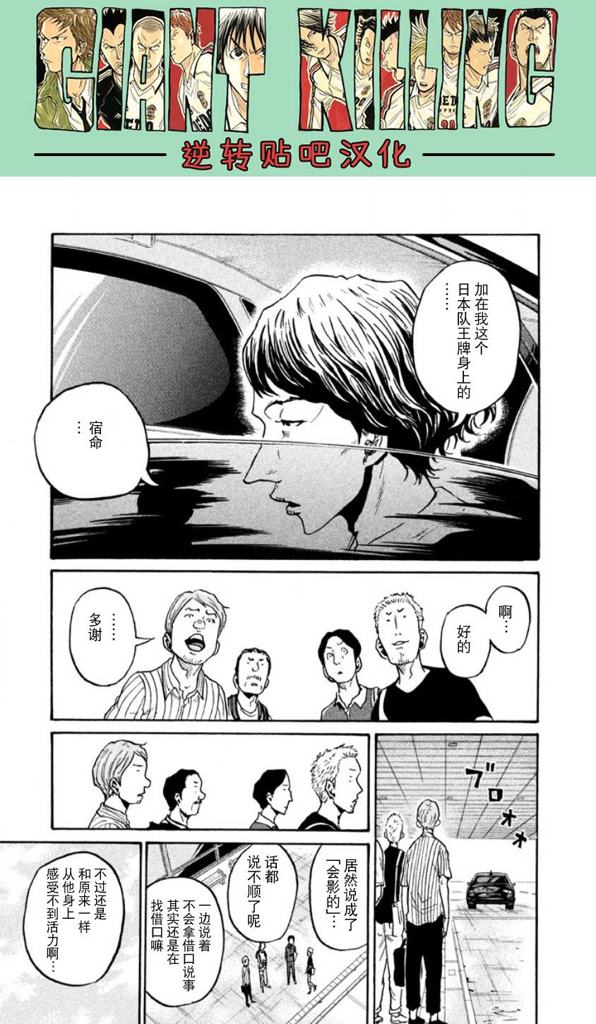 逆转监督韩漫全集-第357话无删减无遮挡章节图片 