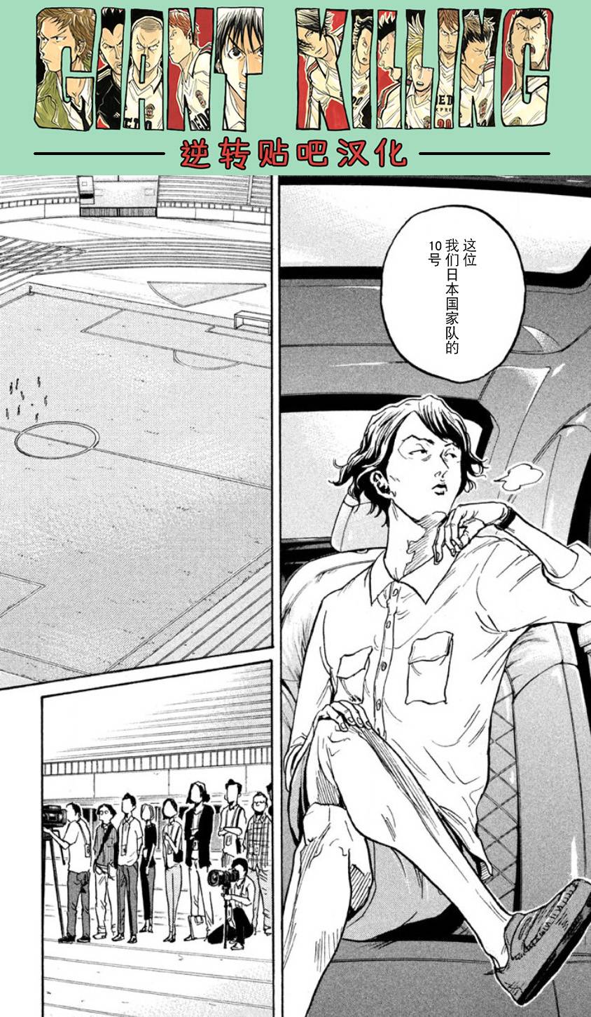 逆转监督韩漫全集-第357话无删减无遮挡章节图片 