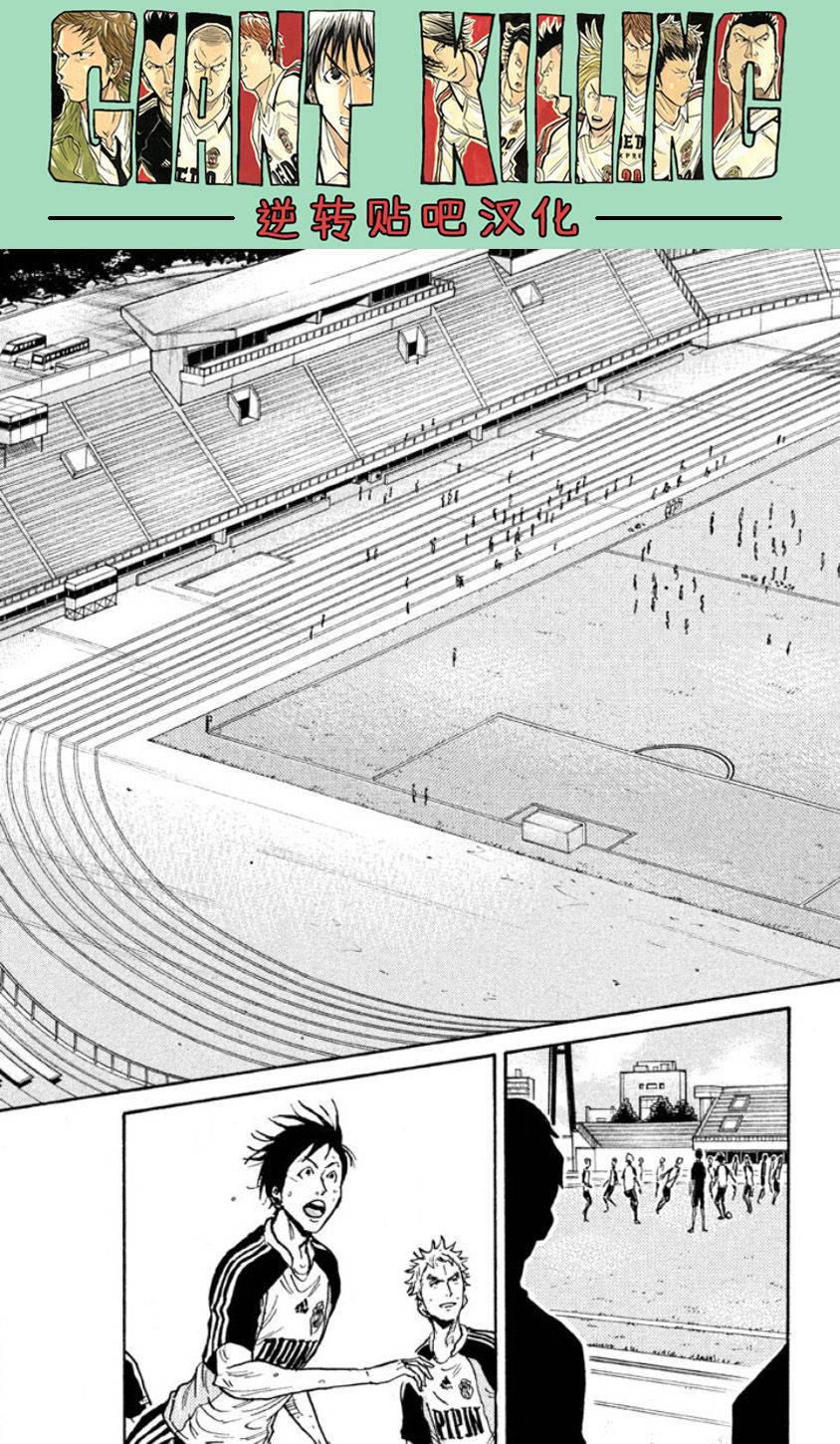逆转监督韩漫全集-第357话无删减无遮挡章节图片 
