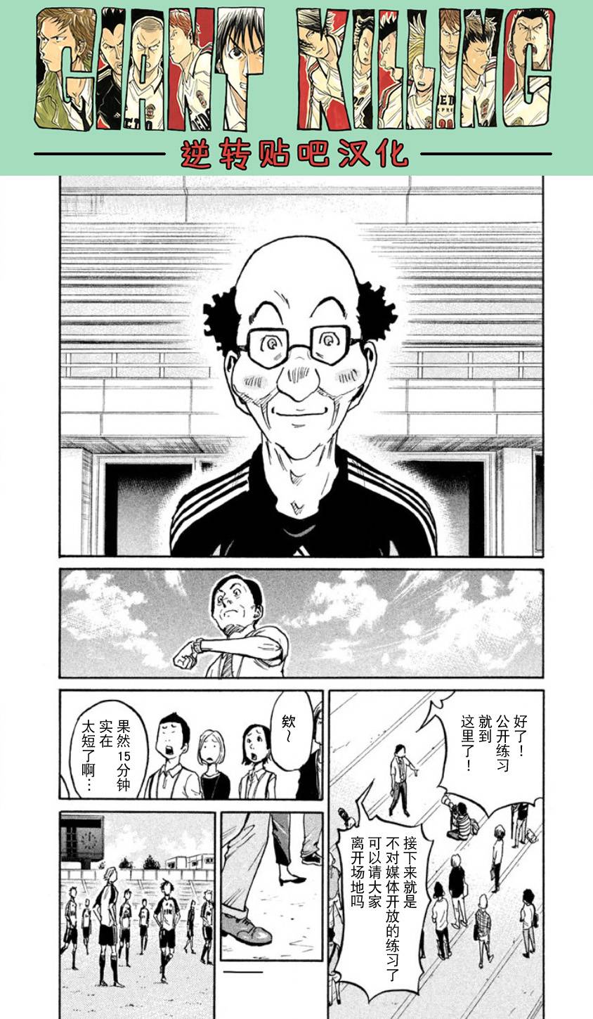 逆转监督韩漫全集-第357话无删减无遮挡章节图片 