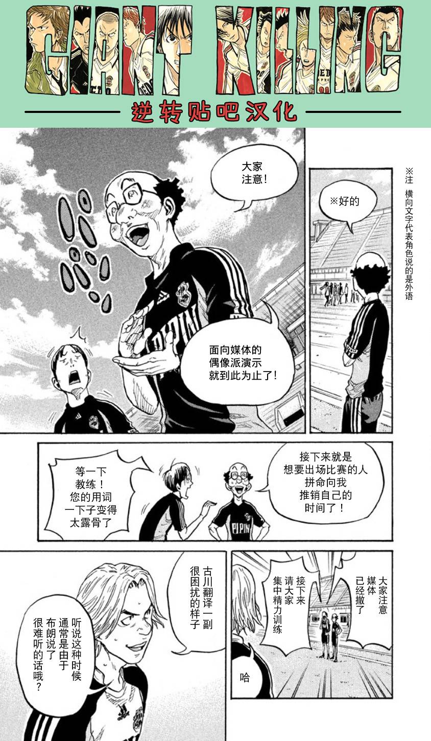 逆转监督韩漫全集-第357话无删减无遮挡章节图片 