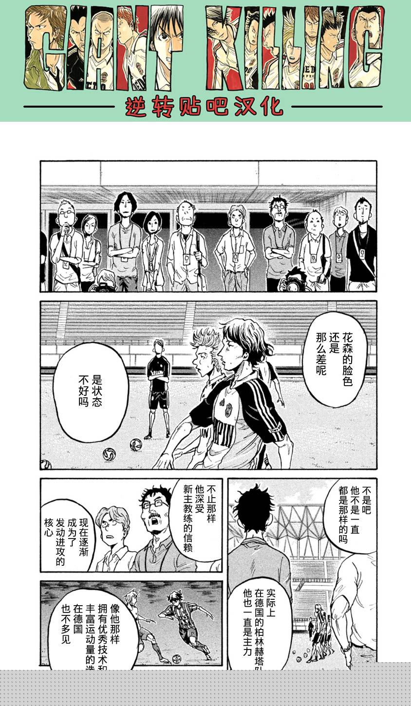 逆转监督韩漫全集-第358话无删减无遮挡章节图片 