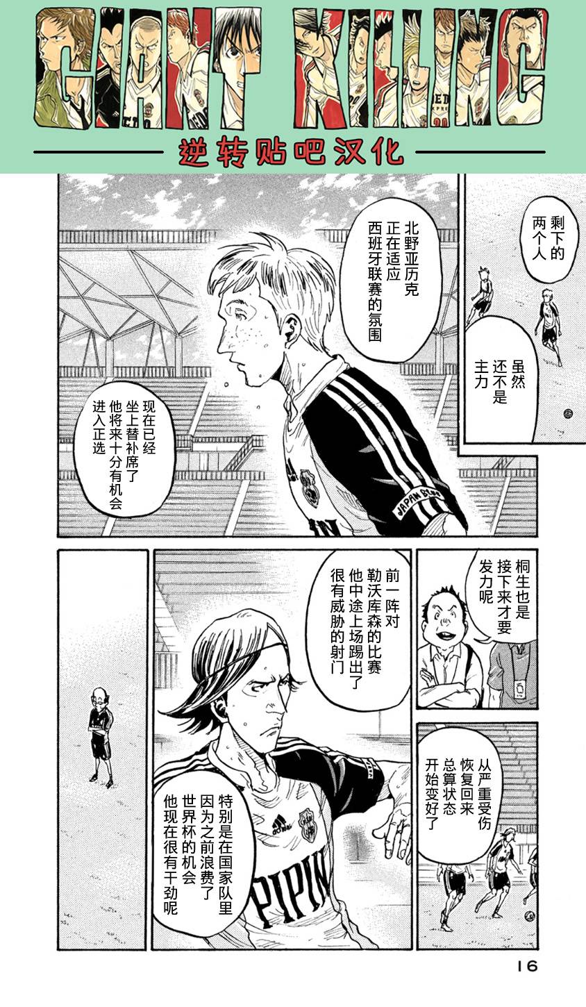 逆转监督韩漫全集-第358话无删减无遮挡章节图片 