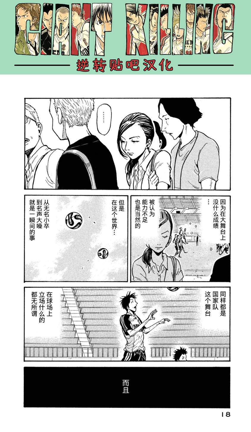 逆转监督韩漫全集-第358话无删减无遮挡章节图片 