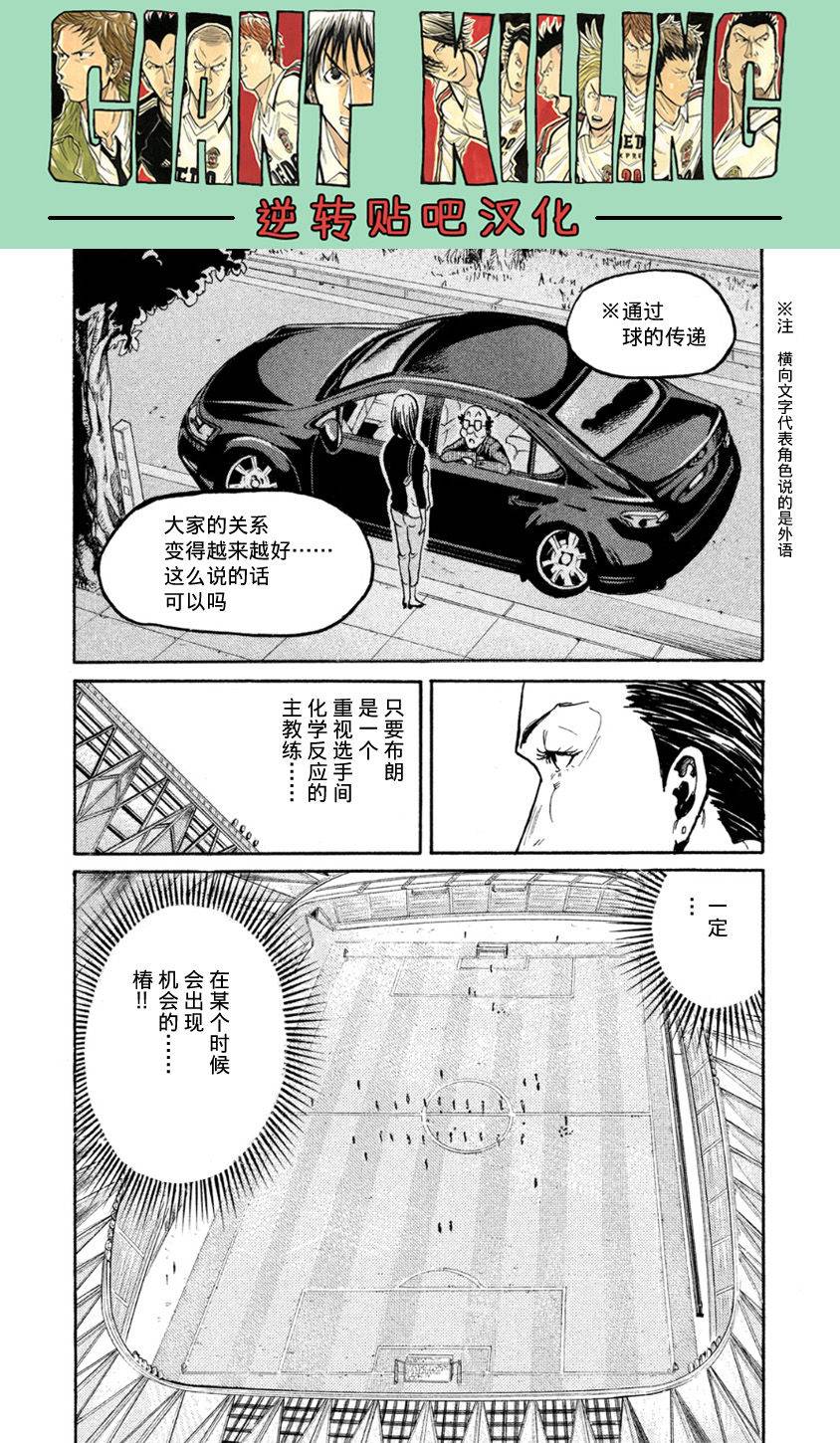 逆转监督韩漫全集-第358话无删减无遮挡章节图片 