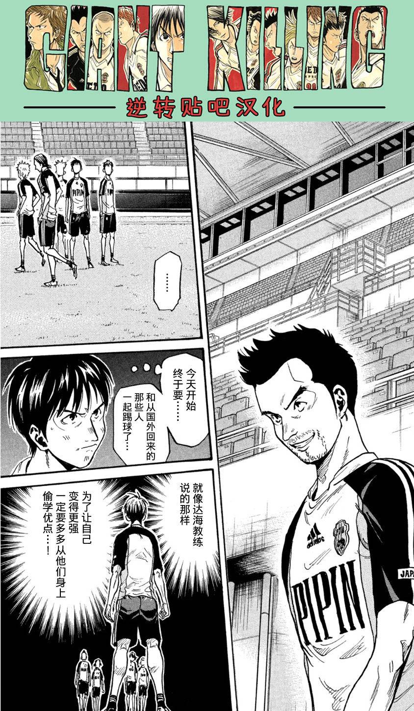 逆转监督韩漫全集-第358话无删减无遮挡章节图片 