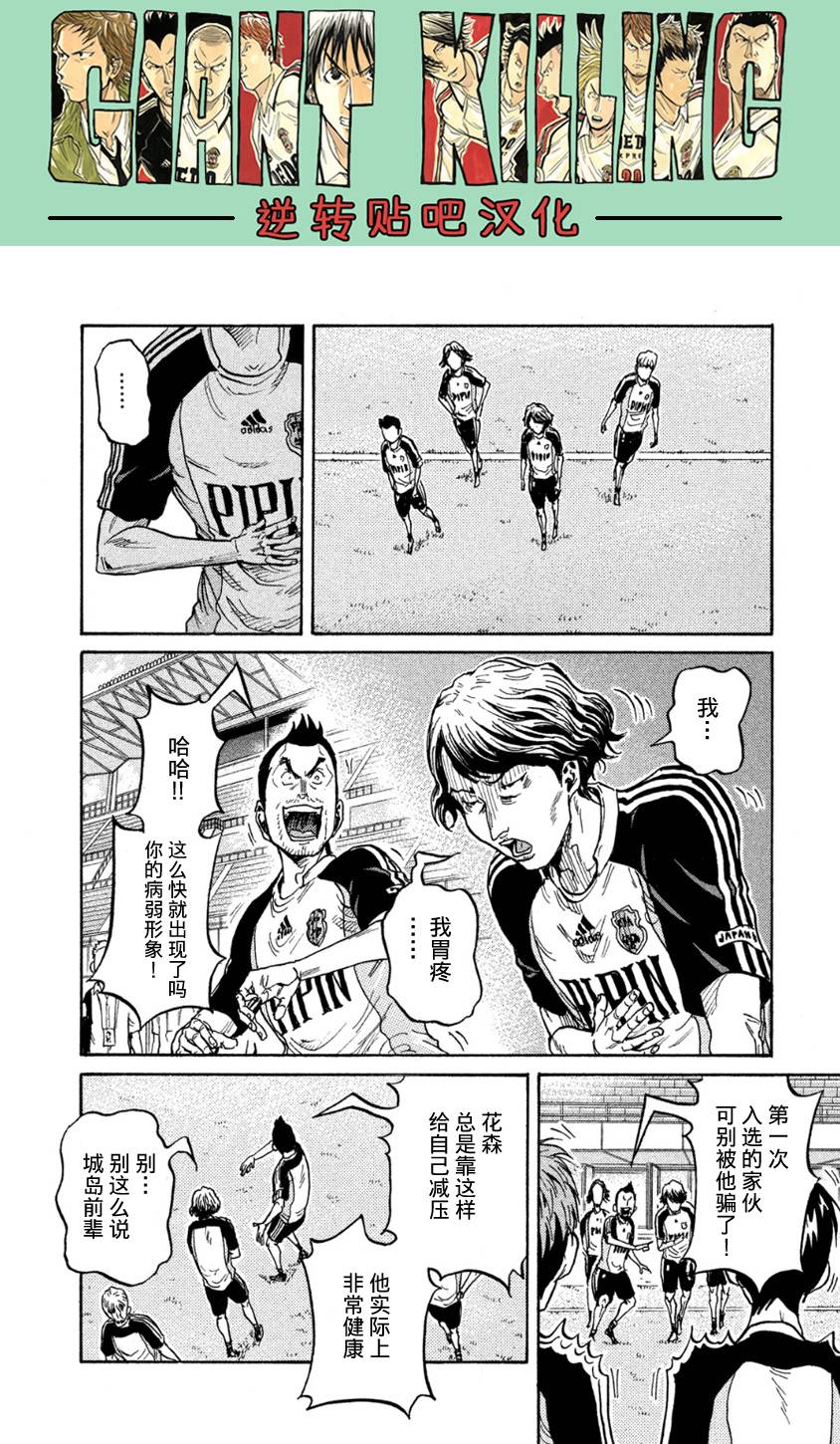 逆转监督韩漫全集-第358话无删减无遮挡章节图片 