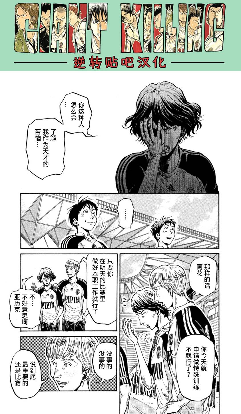 逆转监督韩漫全集-第358话无删减无遮挡章节图片 