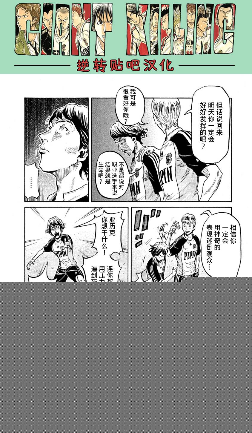 逆转监督韩漫全集-第358话无删减无遮挡章节图片 