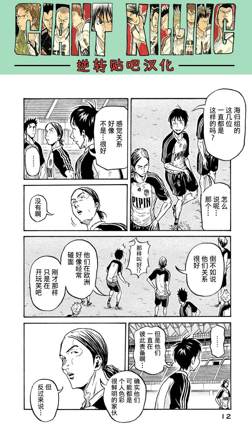 逆转监督韩漫全集-第358话无删减无遮挡章节图片 