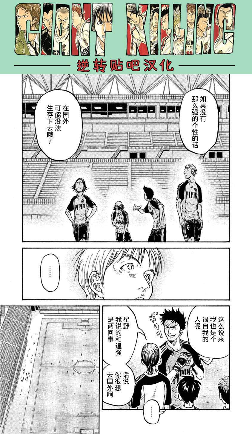 逆转监督韩漫全集-第358话无删减无遮挡章节图片 